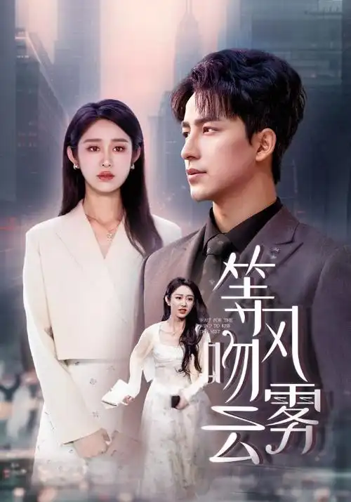 韩国高清在线观看 热播韩剧 夜色告白