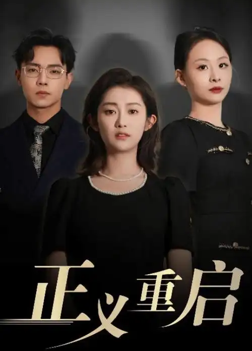韩国剧集在线观看 未生之年