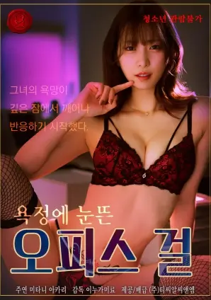 韩国短剧速看 我的邻居是作家