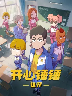 韩漫动画 第九号图书馆